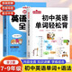 初中英語(yǔ)單詞輕松背誦神器輕松背 英語(yǔ)語(yǔ)法全解 新概念英語(yǔ)之完美演練1上1下2上2下精華版一課一練1冊(cè)2冊(cè)閱讀理解與完形填空 新概念英語(yǔ)教材輔導(dǎo)課后練習(xí) 【學(xué)習(xí)2本套】 單詞輕松背+語(yǔ)法全解