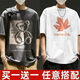 浩術(shù)短袖t恤男夏季潮流ins圓領(lǐng)加肥加大碼青少年寬松印花體恤衫上衣男 T2572深灰+T2573白色【2件裝】 2XL 【建議135-150斤】