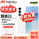 魅族21 魅族21Pro極窄四等邊直屏 驍龍8Gen3 2億像素  5G游戲學(xué)生拍照二手手機 魅族21【魅族白】 99新 12+512