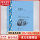雙城記 張玲張揚(yáng)譯 譯文名著精選 上海譯文出版社 狄更斯經(jīng)典代表作品