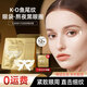 fUT趕走眼細(xì)紋 紅參蝸?？拱櫻勰べN淡化黑眼圈眼袋提拉緊致眼部男女 紅參蝸牛眼膜12片
