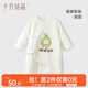 十月結(jié)晶嬰兒連體衣四季款新生兒衣服滿月男女寶寶爬服純棉連身衣