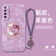 潮雅圖 好運雙錦鯉適用華為nova7手機殼7pro復(fù)古新款時尚女7se液態(tài)硅膠全包防摔軟殼超薄貝紋保護套 草紫色-好運雙錦鯉紫【配手鏈】 華為NOVA7