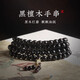 蔓笙黑檀木佛珠手串男生108顆念珠珠子長款串珠多圈木質(zhì)檀木手鏈男款 黑檀木108顆手串
