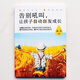 告別吼叫 讓孩子自動(dòng)自發(fā)成長(zhǎng)親子育兒家教 如何說孩子才會(huì)聽 b5【16開】