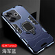 特七 適用小米紅米turbo3手機(jī)殼redmi turbo4防摔保護(hù)套鎧甲全包鏡頭車載磁吸硅膠個(gè)性潮牌男機(jī)甲網(wǎng)紅 Redmi Turbo3【海軍藍(lán)】+送膜