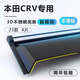 中伊24款本田CRV專(zhuān)用晴雨擋車(chē)窗雨眉擋雨板改裝汽車(chē)用品大全裝飾配件 23-24款【不銹鋼亮條-無(wú)標】4片 本田CRV專(zhuān)用