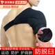 豪天保護(hù)肩肩膀固定帶運(yùn)動(dòng)護(hù)肩護(hù)肩膀保護(hù)套護(hù)肩運(yùn)動(dòng)護(hù)肩帶肩托肩膀固定 黑色-【均碼】 不分左右 ，大小可調(diào)