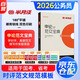 2026公考半月談申論范文寶典 國(guó)省考公務(wù)員考試教材2026 申論公考教材資料公文寫作 北京浙江蘇云南山東西廣東四川河南福建安徽上海 可搭粉筆中公網(wǎng)課鐘君申論萬(wàn)能寶典素材歷年真題