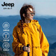 JEEP SPIRIT劉亦菲黃亦玫同款沖鋒衣女三合一春秋新款戶外防水外套女登山服 向日葵黃【單外套】 S (150) 推薦【85斤-100斤】