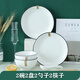 葉余簡(jiǎn)約陶瓷餐具套裝黑線(xiàn)碗碟筷整套家用 黑線(xiàn)山田 2碗2盤(pán)2勺2筷