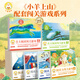 小羊上山分級閱讀第123456級全套兒童繪本3-6歲幼兒園推薦0-3歲寶寶睡前故事書啟蒙早教圖書小班學前識字語言漢語讀物 【闖關游戲】閱讀力闖關游戲1-6級 全6冊
