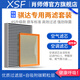 肖師傅適配日產(chǎn)騏達空調濾芯空氣濾芯套裝原廠(chǎng)原裝升級活性炭空調格 【騏達】11-24款 1個(gè)空調濾 1個(gè)空氣濾套裝