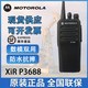 Motorola摩托羅拉對(duì)講機(jī)XiR P3688大功率P6600i防爆GP328D+數(shù)字C1200手臺(tái) XiR P3688