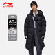 李寧羽毛球系列羽絨服長(cháng)款秋冬季保暖舒適休閑男女同款羽絨服 AYMU707-1黑色【男款】 XL