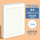 多利博士5本A4/20張信紙12mm20行藍色單線(xiàn)稿紙本入黨申請書(shū)專(zhuān)用紙大學(xué)生考研橫格文稿紙草稿紙【全網(wǎng)熱賣(mài)】