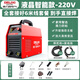 德力西 電焊機(jī)250家用小型單電壓220v逆變直流兩相電手工焊機(jī) 全套6米線【250液晶智能款】
