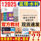 備考2025注冊監理工程師教材水利工程全國監理師教材全套6本水利歷年真題試卷試題習題庫全套 官方教材【水利全科6本套】