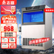 志高制冰機商用制冰機全自動方塊制冰機大型制冰機奶茶店制冰機商用大容量全自動小型制冰機接桶裝酒吧 【預(yù)約制冰】55冰格I自來水l產(chǎn)90KG