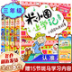 【新華正版+贈徽章】米小圈上學記 全套 一年級 二年級 三年級 四年級 腦筋急轉彎 漫畫成語 漫畫歷史故事 日記本 趣味猜謎語 姜小牙上學記 【套裝3：4冊】米小圈三年級