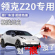 飚跡領(lǐng)克Z20補漆筆格陵蘭白汽車專用補車漆劃痕修復(fù)神器用品改裝配件 【格陵白】補漆筆+劃痕蠟+磨砂紙 領(lǐng)克Z20專用