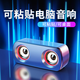 SADA電腦音響音箱臺式機(jī)筆記本有線USB多媒體喇叭手機(jī)小鋼炮迷你小型桌面顯示器低音炮可粘貼