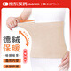 AiAoki德絨護腰保暖腰護肚子防著(zhù)涼護肚臍眼男女可內穿睡覺(jué)冬季暖宮腰帶