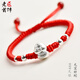 新蛇年本命年999足銀十二生肖紅繩手鏈編織純銀男女轉運寶寶禮物 新款元寶財蛇 999足銀 寶寶兒童款【可調節】