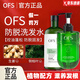 OFS防脫育發(fā)洗發(fā)水控油蓬松止癢生姜洗發(fā)防脫育發(fā)發(fā)增密滋養防脫 洗發(fā)水一瓶 正常規格
