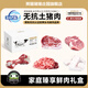 熊貓豬豬莊園無抗豬肉金華兩頭烏豬肉禮盒過節(jié)送禮黑豬肉生鮮順豐源頭直發(fā) 家庭臻享裝【1.95kg】