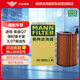 曼牌（MANNFILTER）機油濾清器機油濾芯HU8005zM途銳/1A7/Q7/12-15款卡宴 3.0T柴油版