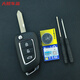 工馬東風(fēng)風(fēng)神A30/AX3/AX7/AX4/AX5/E70富康折疊遙控器鑰匙胚替換外殼 AX3、AX4  折疊外殼