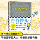【京東獨(dú)家】白日夢(mèng)想家 吉竹伸介新書 動(dòng)漫繪本（才不要做無聊的大人，胡思亂想超有趣。吉竹伸介寫給成年人治愈生活的靈感筆記）