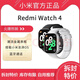 小米紅米RedmiWatch4血氧飽和度心率檢測智能手表藍牙通話(huà)NFC離線(xiàn)支付 紅米4銀雪白背面刻字【原盒】