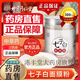 【官方大藥房正品直售】同仁堂七子白面膜粉 可搭美白淡斑中藥草本美容院痘痘印坑提亮膚色補水保濕產(chǎn)品使用 一盒裝 送工具