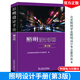現(xiàn)貨包郵 照明設(shè)計手冊(第三版) 精裝 電氣工程師供配電考試 工業(yè)與民用建筑電氣