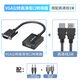 Tengfei VGA轉(zhuǎn)HDMI轉(zhuǎn)換頭帶音頻vga公頭轉(zhuǎn)hdmi母頭筆記本電腦連顯示器電視投影儀 轉(zhuǎn)換器+3米高清線 單向傳輸