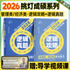 【官方指定店】王誠2026考研199管理類聯(lián)考396經(jīng)濟類聯(lián)考邏輯攻略邏輯真題寫作攻略寫作真題數(shù)學攻略真題王誠6套卷思庫挑燈成碩真題狂刷MPA MPAcc考研教材價保 【2件套】王誠邏輯攻略+邏輯真題