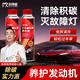 科凈威三元催化清洗劑深度清潔積碳清洗劑發(fā)動(dòng)機內部保護劑養護劑添加劑 2瓶三元催化清洗劑【2-5萬(wàn)KM】