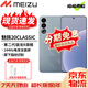 魅族（MEIZU）20 Classic 驍龍8Gen2 魅族20C 144Hz電競直屏5G游戲二手 悠揚烏鐵 99新 16+512