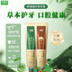 草珊瑚草本牙膏 護(hù)齦健齒清新口氣凈白牙齒 去煙漬口臭牙菌斑國貨老牌 【2支裝】海洋之風(fēng)+植萃綠薄荷