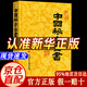 【官方正版】中國秘方全書(shū)第三版第3版官方正版 中國秘方大全中醫秘方全書(shū) 1989 臺灣 民間偏方奇效方 奇效偏方中醫經(jīng)典 奇效方民間偏方書(shū)籍 中國秘方全書(shū)