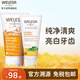 維蕾德（WELEDA）金盞花牙膏嬰兒童寶寶牙膏無氟0-3-6-12歲可防蛀換牙期勿吞咽有機 兒童牙膏+潔面沐浴露