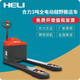 合力全電動(dòng)1.5噸小型液壓搬運(yùn)車2噸電瓶小金剛拖車3噸越野地牛叉車 合力鉛酸款3噸越野寬腿680mm