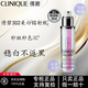 倩碧官網(wǎng)正品302鐳射瓶美白精華提亮敏感肌護膚生日禮物 【囤貨裝】302美白精華100ml