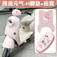 首邁雅迪元?dú)饽_墊座套-h專用電動(dòng)車腳踏墊子豪華版電瓶車坐墊套裝飾 防水款：【腳墊+座套】KT貓組合