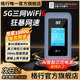格行隨身wifi6雙頻真5G官方正品車(chē)載便攜式無(wú)線(xiàn)網(wǎng)卡免插卡路由器wifi6移動(dòng)隨身wifi5g非無(wú)限流量2025款 5G頂配版【wifi6+電競網(wǎng)速】網(wǎng)速均值300M