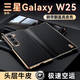 甲度【心系天下】適用三星W2025手機殼套輕奢真皮全包磁吸防摔翻蓋W25輕奢牛皮商務(wù)翻蓋手機保護皮殼套 荔枝紋【優(yōu)雅黑】輕奢款 三星W25
