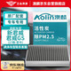 澳麟（AOLIN）汽車活性炭空調(diào)濾芯濾清器新君威/君威GS(17款-24改款)1.5T/2.0T