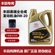 豐田原廠(chǎng)全合成0w20卡羅拉凱美瑞榮放RAV4雷凌銳志漢蘭達豐田原裝機油